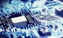 : 深度解析：如何利用un