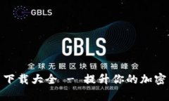 加密钱包动画图片下载大