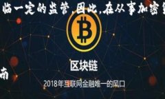 注意：根据中国的法律法