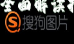 小狐钱包挂失指南：全面