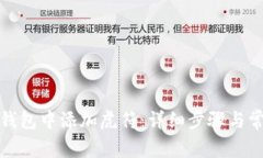 如何在小狐钱包中添加虎