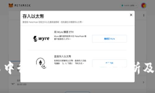 掌握青岛中行数字钱包：全面解析及使用指南