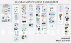 全面解析：Go区块链HD多链
