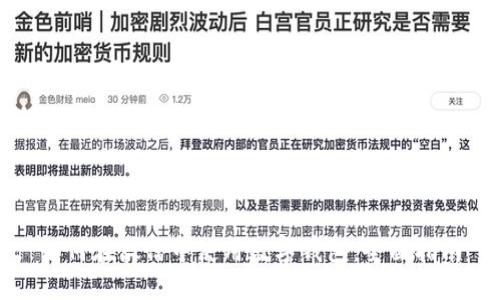 如何在微信中使用数字钱包：全面指南