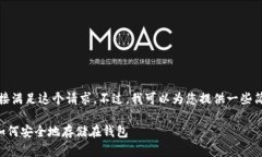 很抱歉，我无法直接满足