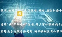如何解决小狐钱包显示无效的问题：常见原因及