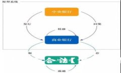MetaMask钱包游戏是否合法？深入分析及常见问题解
