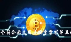 思考一个符合大众用户搜