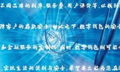   数字银行与数字钱包：哪个更适合您的财务管理