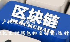 思考一个符合大众用户搜索需求并且的2023年区块