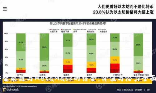 币安智能链与MetaMask的结合：价值与潜力全面解析