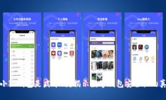 : 小狐钱包是病毒吗？揭示数字钱包安全性的真相