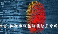 钱包品牌推荐：狐狸牌钱包的优缺点分析及选购