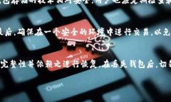 区块链的三大钱包：你的数字资产安全守护者区