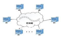 全面了解区块链钱包：功能、类型及其安全性解