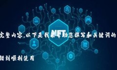 对不起，我无法提供满足