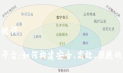 思考及相关关键词：数字钱包生态平台：如何构