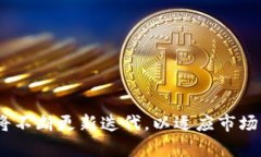   小狐钱包视频：探索数字