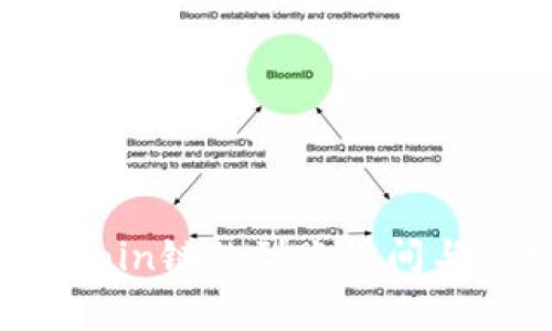 小狐钱包转Ronin链的到账时间与常见问题解答