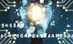 数字钱包种类详解：全面了解不同类型数字钱包