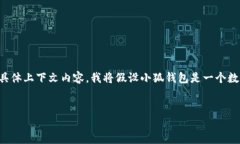 注意：由于这是一个以技术为主的主题，可能需