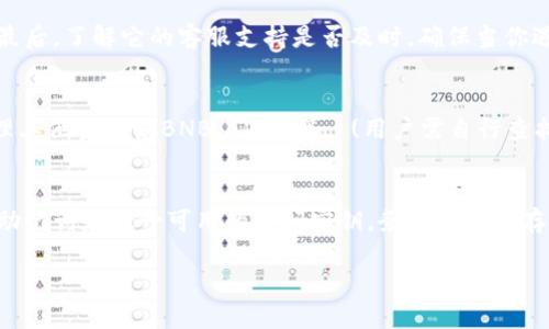   MetaMask国内充值攻略：一步一步教你如何安全充值 / 

 guanjianci MetaMask, 国内充值, 加密货币, 钱包使用 /guanjianci 

MetaMask简介
MetaMask是一款热门的加密货币钱包和浏览器扩展，它支持以太坊及其所有代币的使用。用户可以通过MetaMask来安全地管理他们的数字资产，也可以通过其平台访问去中心化应用（DApps）。在国内，随着数字货币的迅速发展，越来越多的人开始使用MetaMask。但对于许多新用户来说，充值这一步骤往往比较复杂，因此找到了合适的方法变得至关重要。

为什么使用MetaMask进行充值
MetaMask的优势在于其易用性和安全性。它允许用户在浏览器上直接与去中心化应用进行交互，而不需要专门下载其他应用。此外，MetaMask支持多个区块链网络，用户可以方便地进行不同资产的管理和交易。在国内，使用MetaMask进行充值也可以避免直接使用交易所可能带来的复杂性和手续费用。

国内如何充值MetaMask
在国内充值MetaMask有几种主要方法，包括通过中心化交易所购买加密货币、使用银行卡或支付宝、通过P2P交易等。下面我们将详细介绍这些方法。

通过中心化交易所充值
最常见的充币方式是通过中心化交易所，如火币、币安等。用户首先需要在这些平台上注册一个账户，并进行身份验证。完成验证后，用户可以通过银行卡、支付宝或其他支付方式将人民币兑换成USDT、ETH等主流加密货币。

1. 注册账户：在交易所官网注册账户并完成身份验证。
2. 充值：选择法币充值，通常可以选择银行卡或支付宝等方式。
3. 交易：将充值后的人民币转换为加密货币，比如USDT、ETH。
4. 提币：将所购得的加密货币提取到你的MetaMask钱包中。打开MetaMask，选择“接收”获取你的钱包地址，将该地址复制到交易所进行提币操作。

使用银行转账直接充值
另一种充值方式是使用银行卡直接为MetaMask充值。用户可以通过一些P2P平台进行直接交易。

1. 找到可以信任的P2P交易平台：如LocalBitcoins、P2P系统等。
2. 创建订单：在平台上发布你的购买意图，说明你想以多少价格购买加密货币。
3. 交易：根据平台规则指定支付方式，与卖家沟通，完成交易。
4. 提现：交易完成后，你会得到一部分加密货币，可以提到MetaMask。

利用支付宝和微信进行充值
一些P2P交易平台允许用户用支付宝或微信直接购买加密货币。在这种情况下，你需要选择一个真人交易者，在交易中仔细查看对方的信用，并避免使用过于便宜的价格。

1. 注册并完成实名认证：许多平台需要先注册并身份验证。
2. 查看用户评级：在P2P平台上，查看对方的信誉评级，确保安全。
3. 使用支付宝或微信资金完成交易，与对方沟通，获取加密货币。
4. 提现到MetaMask：确保你将资金提取到自己的MetaMask地址。

如何确保安全性
在进行任何充值或交易之前，用户都需要认识到安全性的重要性。在国内，由于加密货币环境较为复杂，务必采取以下措施：

1. 使用安全的平台：选择知名交易所或P2P平台，确保有良好的用户反馈。
2. 启用双重验证：在交易所账户中启用双重验证，以增加安全性。
3. 不透露私钥：MetaMask的钱包私钥是你资产的唯一钥匙，永远不要与他人分享。
4. 定期备份：定期备份你的助记词和私钥，并保存在安全的地方。

相关问题及解答

如何快速查找MetaMask地址？
查找MetaMask地址非常简单，你可以在MetaMask扩展中直接看到你的钱包地址。打开MetaMask，确保已解锁钱包，点击“账号名称”旁边的复制按钮即可获取地址。你还可以通过“接收”选项看到完整的地址。在使用时，务必确认地址的准确性，确保转账无误。

MetaMask的费用有哪些？
使用MetaMask时，主要费用集中在网络交易费上。每次进行交易，都会产生Gas费用，Gas费用是对以太坊网络上执行交易的计算费用，波动较大。用户可以在进行交易时设定Gas费用，还可以通过选择非高峰期来减少费用支出。

如果我在充值时遇到问题，该怎么办？
若在充值过程中遇到问题，首先应联系你所使用的平台客服。如果是钱包方面的问题，可以查看MetaMask的官方文档或支持页面，一般可以找到常见问题的解决方案。如果还是无法解决，可以寻求专业的技术支持或社区支持。

如何选择合适的交易平台？
选择交易平台是非常重要的一步，首先，你应该考虑平台的信誉、用户评价，以及它的安全性。其次，查看它的手续费以及可用的交易对，确保能满足你的需求。最后，了解它的客服支持是否及时，确保当你遇到问题时能得到及时的帮助。

MetaMask支持哪些资产？
MetaMask主要支持以太坊及其基于ERC-20标准的代币，如USDT、UNI等。随着其对其他区块链的支持不断扩展，用户还可以通过添加自定义网络的方式管理其他资产如BNB、AVAX等。 (用户需自行查找并添加网络配置)。

MetaMask如何保障私隐和安全性？
MetaMask通过加密用户的私钥和数据来保障用户的隐私与安全。在本地存储助记词和私钥时，MetaMask不会将数据发送到云端。此外，用户需牢记私钥和助记词是唯一可用的访问密钥，务必妥善保存，避免任何形式的泄露。

以上就是MetaMask在国内充值的全部内容，希望对你有所帮助。