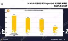 金小狐钱包与Golf钱包全面