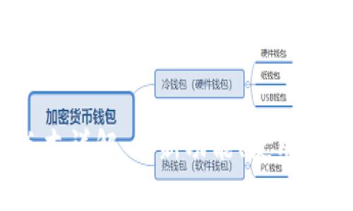 小狐钱包v591版本详解：全新功能、使用指南与安全性分析