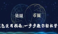 华为小狐钱包使用指南：