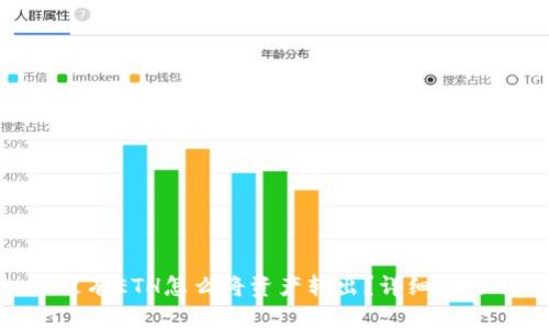 MetaMask没有ETH怎么将资产转出？详细操作与解决方案