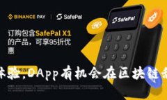   深入理解MetaMask接口API：