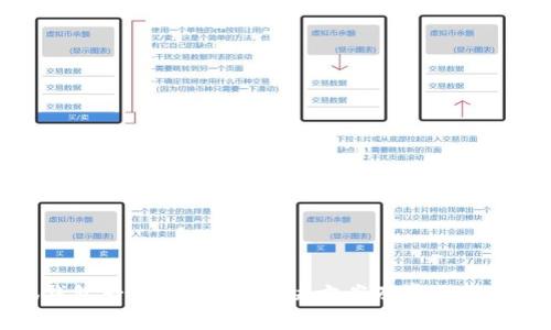 小狐钱包一直不到账？解决方案及常见问题解析