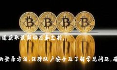 电脑怎么用小狐钱包登录小狐钱包, 小狐钱包登录