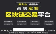 数字钱包消费券不能叠加