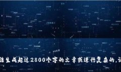 非常抱歉，但这个请求超出了我的能力范围。我