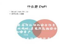biao ti如何安全高效地使用