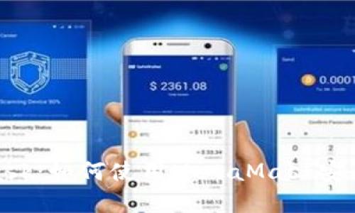 : 以太经典与MetaMask：如何使用MetaMask安全地管理以太经典资产