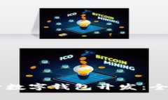 如何使用Java进行数字钱包