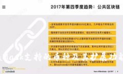 MetaMask支持的币种及其扩展