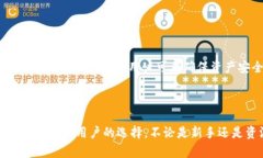   小狐钱包 - 全面了解这款热门数字资产管理软件
