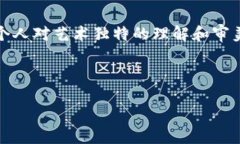 盗小狐钱包图片头像女：如何选择个性化的头像