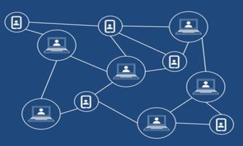    如何在MetaMask中添加各种区块链网络  / 

 guanjianci  MetaMask, 区块链, 添加网络, DApp  /guanjianci 

在当今的区块链世界里，MetaMask被广泛认为是一种不可或缺的数字资产管理工具。它不仅支持以太坊网络的资产管理，还允许用户连接到其他各种区块链。在这篇文章中，我们将深入探讨如何在MetaMask中添加不同的链，并详细介绍相关概念。同时，我们也会回答一些用户在使用过程中可能会遇到的问题，以帮助更多的区块链爱好者顺利使用MetaMask进行数字资产的管理。

一、什么是MetaMask？
MetaMask是一款流行的区块链钱包，它在以太坊网络的基础上构建，用户可以通过它管理以太币（ETH）以及基于以太坊的代币（如ERC-20、ERC-721等）。同时，MetaMask也支持DApp的访问，使得用户能够轻松地互动各种去中心化应用（DApp）。作为浏览器插件或移动应用，MetaMask提供了一个友好的用户界面，帮助用户管理其数字资产。

二、MetaMask的基本功能
除了基本的钱包功能之外，MetaMask还具备以下几项重要功能：
ul
    listrong内置浏览器：/strongMetaMask自带浏览器，可以直接访问各种DApp，使得操作更加方便。/li
    listrong代币管理：/strong用户可以轻松添加和管理各种基于以太坊网络的代币。/li
    listrong链切换：/strong用户可以快速在不同的以太坊网络和其他链之间切换。/li
/ul

三、如何在MetaMask中添加新的区块链网络
要在MetaMask中添加新的区块链网络，用户需遵循以下步骤：
ol
    li打开MetaMask扩展程序或移动应用。/li
    li点击右上角的账户头像，进入账户设置。/li
    li选择“网络”选项卡，然后选择“添加网络”。/li
    li根据所需网络的要求填写网络名称、RPC URL、链ID、符号及区块浏览器链接。/li
    li完成后点击“保存”，新网络将被添加至MetaMask中。/li
/ol

在添加网络的过程中，确保信息的准确性非常重要，因为错误的配置可能导致交易失败或资产丢失。

四、支持添加的区块链网络示例
MetaMask支持多个区块链网络的连接，以下是一些常见的网络示例：
ul
    listrong币安智能链（BSC）：/strong币安智能链是一个高性能的智能合约平台，广泛用于DeFi和DApp开发。用户可以通过添加BSC网络的相关信息，方便进行资产交易。/li
    listrongPolygon（Matic）：/strongPolygon是一个二层扩展解决方案，可以提升以太坊的交易速度和减少费用，适合开发高频交易的DApp。/li
    listrongAvalanche： /strongAvalanche是一个被认为是以太坊竞争者的高性能智能合约平台，用户可以通过MetaMask进行资产管理。/li
    listrongFantom： /strongFantom是一个基于有向无环图（DAG）的区块链，适合快速的DeFi应用及智能合约。/li
/ul

五、使用MetaMask的注意事项
虽然MetaMask提供了易于使用的界面和丰富的功能，但用户在使用时仍需注意以下几点：
ul
    listrong安全性：/strong确保你使用的是官方的MetaMask应用，定期更新软件版本，避免钓鱼网站。/li
    listrong备份助记词：/strong在创建钱包时，MetaMask会生成助记词，务必妥善保管，避免丢失。/li
    listrong核实交易：/strong在进行每笔交易之前，务必要检查目标地址及交易信息的准确性。/li
/ul

六、常见问题解答

Q1: MetaMask为什么无法成功添加网络？
当用户尝试在MetaMask中添加网络时，可能会遇到无法成功添加网络的情况。这通常是由于所提供的信息不准确或格式错误。为了确保网络添加成功，用户需要核对以下几个方面：
ul
    listrongRPC URL：/strongRPC URL是连接网络必不可少的一部分，如果输入错误，MetaMask将无法与目标网络通信。/li
    listrong链ID：/strong链ID必须与目标区块链的ID一致，输入错误可能导致网络冲突。/li
    listrong连接问题：/strong如果网络堵塞或出现故障，即使信息正确，MetaMask也可能无法连接。/li
/ul
在这种情况下，建议仔细核对所添加的信息，必要时可查看官方文档确认链ID及RPC URL的准确性。

Q2: 如何添加多个网络？
MetaMask允许用户同时添加多个区块链网络，用户可以根据需要添加不同的网络。例如，用户可能同时使用以太坊、币安智能链和Polygon网络。为了实现这一点，用户只需要重复添加网络的过程：
ol
    li每次添加时，确保网络名称和RPC URL是不同的。/li
    li保存后，你可以在网络选择菜单中切换不同的网络进行操作。/li
/ol
这种灵活性使得用户能够根据不同的需求和应用场景选择合适的网络进行交易，从而最大化地利用多链生态的优势。

Q3: 如何在MetaMask中管理多个账户？
在MetaMask中，用户不仅能够添加各种区块链网络，还可以创建和管理多个账户。这对于在不同项目或平台进行交互时尤其重要。如果需要在MetaMask中创建新账户，用户可以按照以下步骤操作：
ol
    li点击账户启动器的用户头像，选择“创建账户”。/li
    li输入你希望创建的账户名称，并确认创建。/li
    li新账户将出现在账户列表中，可以选择该账户进行交易和管理。 /li
/ol
用户可以根据需要创建不同的账户来分配不同的资产或身份，提升管理的便捷性和安全性。

Q4: 如何通过MetaMask访问去中心化应用（DApp）？
MetaMask的一个重要功能是其能够直接访问各类去中心化应用（DApp）。通过MetaMask，用户只需将其链接到DApp，即可在无需任何额外配置的情况下进行交易和操作。具体步骤如下：
ol
    li确保你已经在浏览器中安装并启用MetaMask。/li
    li访问你想要使用的DApp，例如Uniswap、Aave等。/li
    li在DApp页面上，通常会看到“连接钱包”的选项，点击它并选择MetaMask进行连接。/li
    li根据提示确认连接后，即可开始使用该DApp进行交易。/li
/ol
这种无缝的体验不仅提高了用户的便利性，也使得更多的区块链项目得以快速发展。

Q5: MetaMask如何保护用户隐私和安全？
MetaMask在安全和隐私方面做了许多努力，以确保用户的数字资产能够得到妥善保护。为了进一步增强安全性，用户可以采取以下一些措施：
ul
    listrong使用强密码：/strong确保你的MetaMask账户使用一个强而独特的密码，以避免被恶意攻击。/li
    listrong启用二步验证：/strong虽然MetaMask不直接支持二步验证，但用户可以通过硬件钱包或其他安全手段进一步提高账户的安全性。/li
    listrong反钓鱼操作：/strong要警惕钓鱼网站，确保只在可信任的网站上输入助记词和密码。/li
/ul
通过这些措施，用户可以大大降低资产被盗的风险，安全地享受到区块链世界的各项服务。

Q6: MetaMask中添加网络时的注意事项
在MetaMask中添加新的网络时，用户必须小心确保所输入的信息是准确的。以下是一些常见的误区和需要注意的事项：
ul
    listrong输入信息时的格式：/strong请确保RPC URL、链ID等信息的格式正确，任何小错误都可能导致你无法连接到目标网络。/li
    listrong网络常识：/strong了解不同网络的特性，例如费用、确认时间等，能帮助用户更好地做出选择。/li
    listrong测试网络与主网络的区别：/strong 在测试网络上进行操作相对安全，但实际资产仍需在主网络上进行交易，切勿混淆。/li
/ul
总的来说，MetaMask是一个强大的工具，允许用户在多个区块链网络中自由切换和操作。通过了解和学习这些相关的知识，用户能够更加高效和安全地管理自己的数字资产。