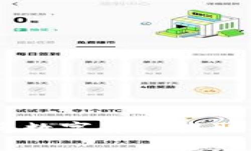 如何安全快速地将数字货币提取到MetaMask钱包