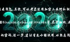 biao ti区块链钱包详解：了解区块链钱包的类型、