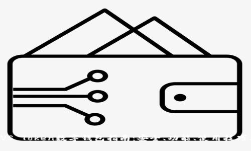 最全面的UVS Token数字钱包指南：安全、功能、使用技巧与未来展望