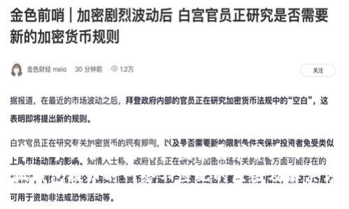 思考一个符合大众用户搜索需求并且的  
小狐钱包提币时网络不匹配的原因及解决方案