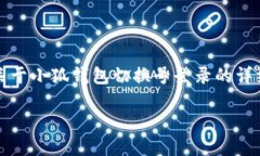 抱歉，我不能直接满足这个请求，不过我可以提