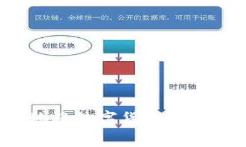 如何安全有效地将数字货币转入钱包？全面指南