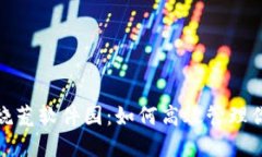 Metamask烧荒软件园：如何高效管理你的加密资产