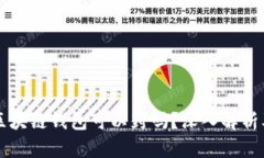 官方区块链钱包可以封吗？深入解析及对策